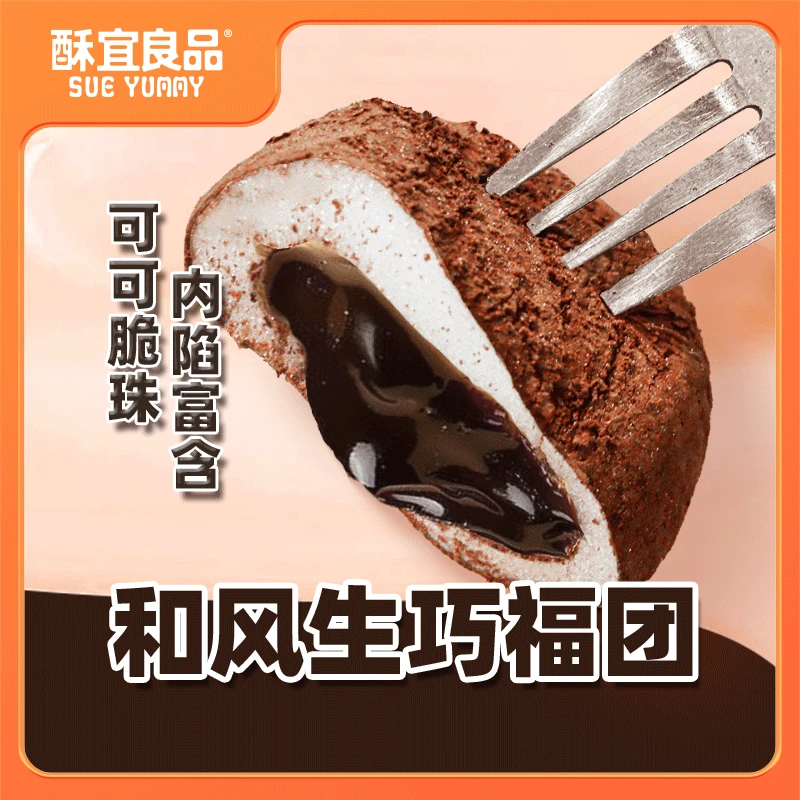 【爆浆福团】糯叽叽和风生巧福团松软绵密零食下午茶必备小吃