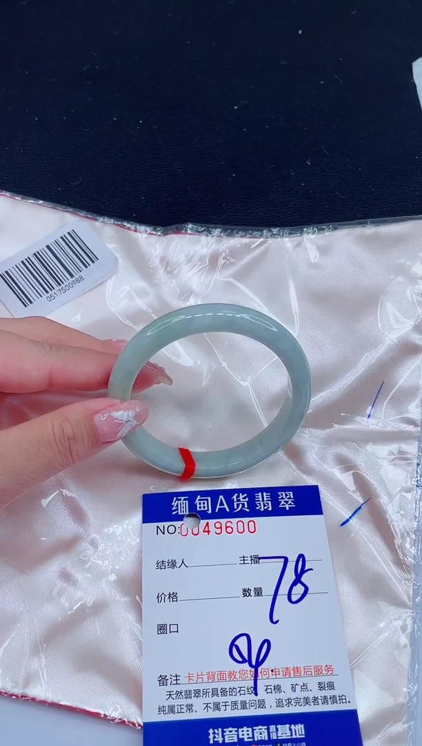 未镶嵌手镯翡翠0786132079