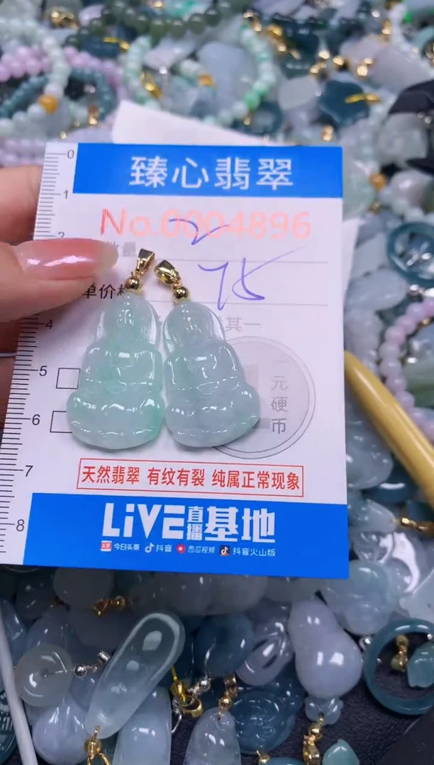 吊坠(不含链)未镶嵌翡翠4896