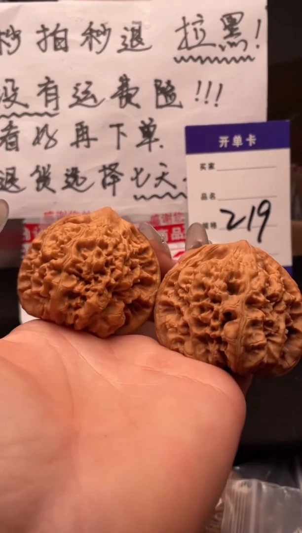 【闪购商品】文玩核桃吊坠219 官帽 49