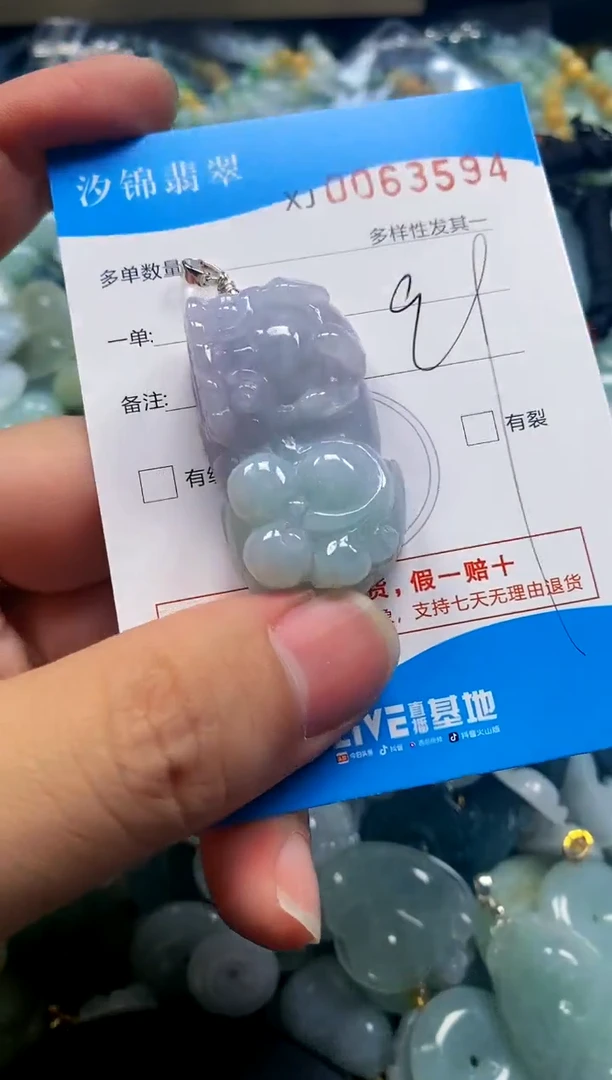 颈饰未镶嵌翡翠闪购商品0063594