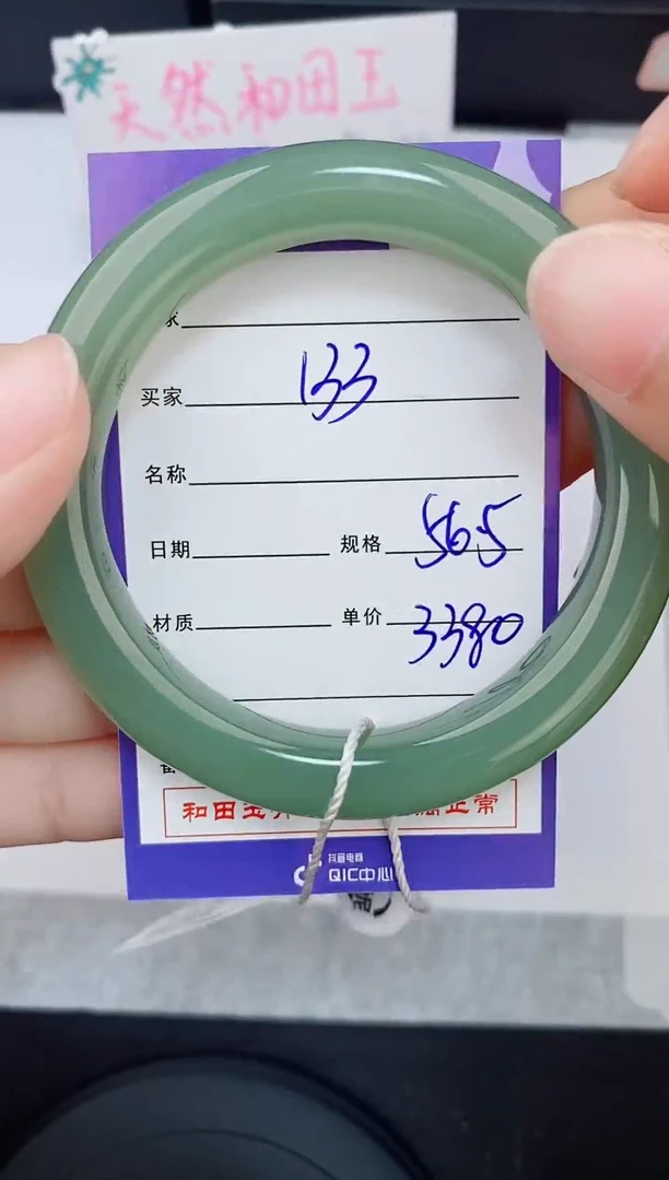 和田玉手镯未镶嵌133友缘微色差T6