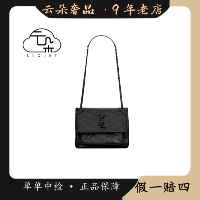99新 YSL/圣罗兰 云朵奢品/圣罗兰 niki 小号 /98新