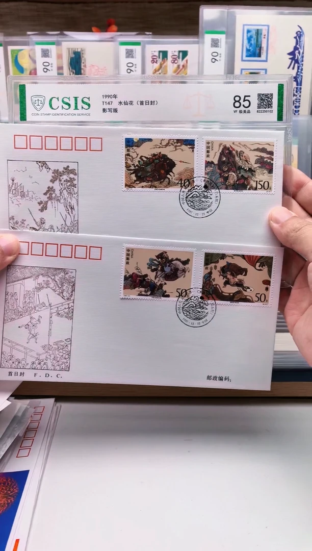 1997-21水浒五首日封