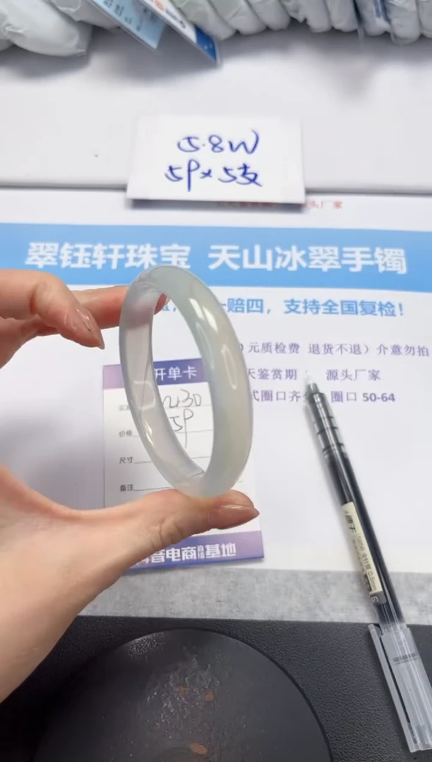 石英质玉手镯未镶嵌V430-58.5