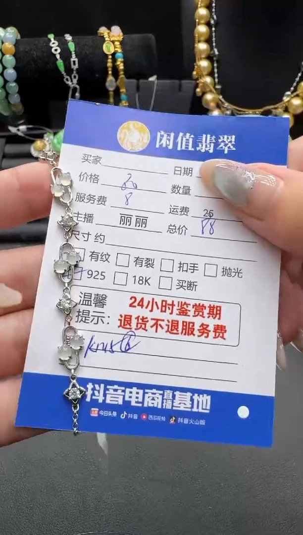 银S925镶嵌手链翡翠翡翠手链