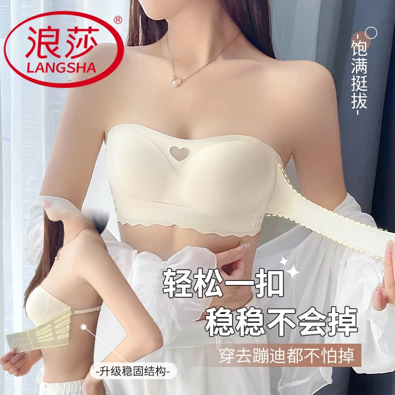 浪莎无肩带抹胸内衣女防滑聚拢夏季薄款裹胸无痕隐形防走光文胸罩