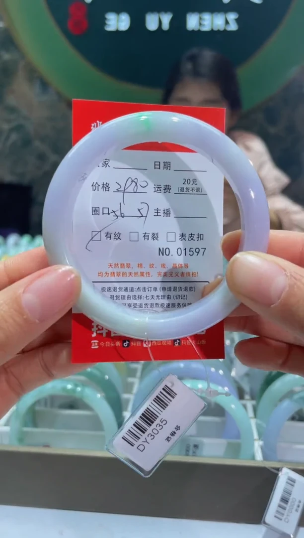 【闪购商品】翡翠手镯未镶嵌1597****