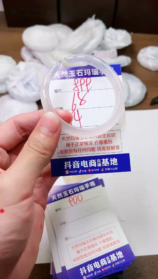 玛瑙/玉髓手镯未镶嵌899
