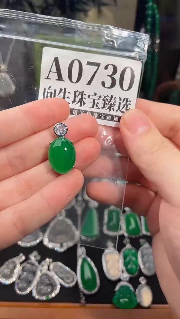 合金吊坠(赠链)玛瑙/玉髓730号