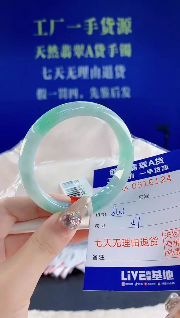 未镶嵌手镯翡翠24天然翡翠A货