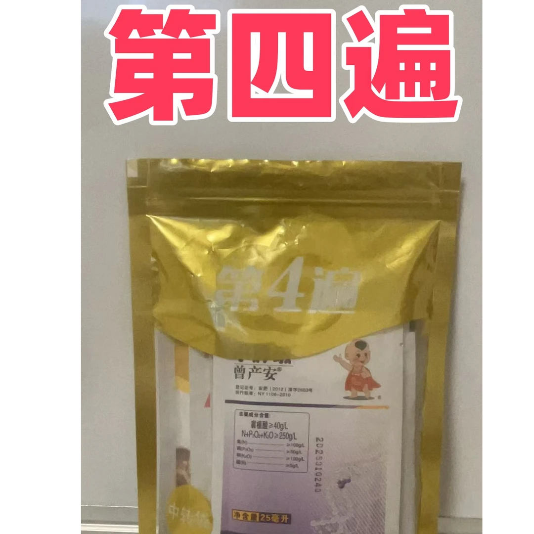 花生第四遍管理方案