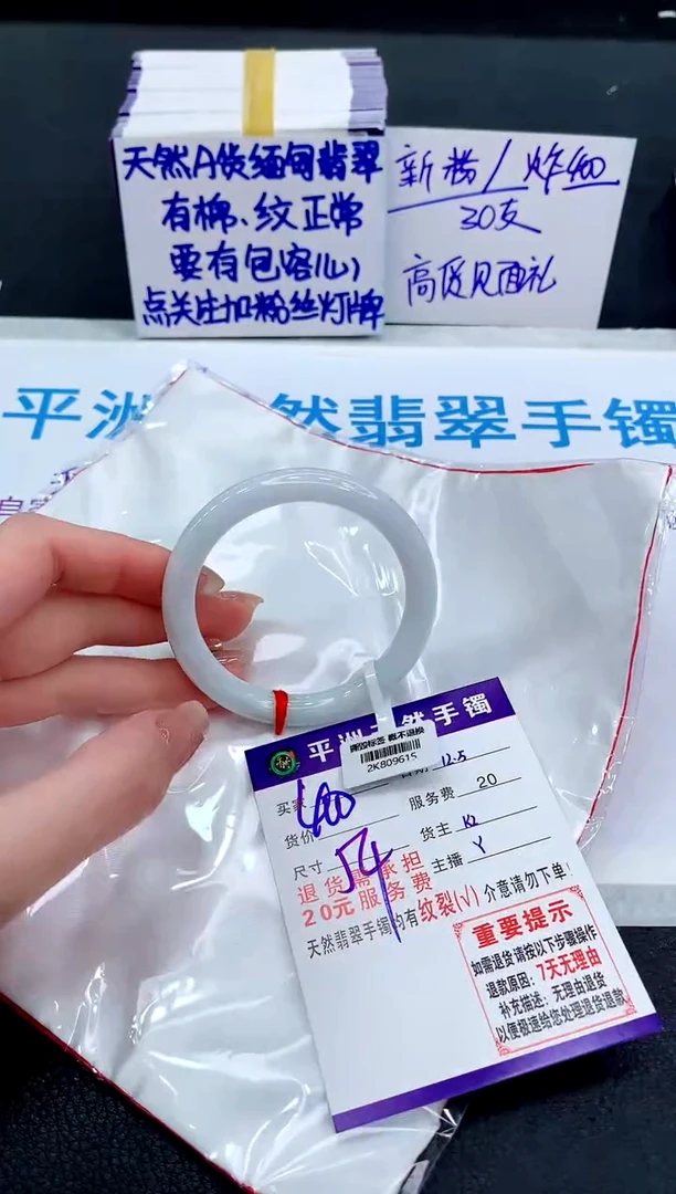 未镶嵌手镯翡翠1111111111