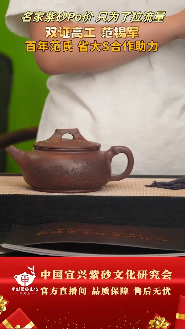 茶壶紫砂94号 范锡军 底槽清 480cc左右