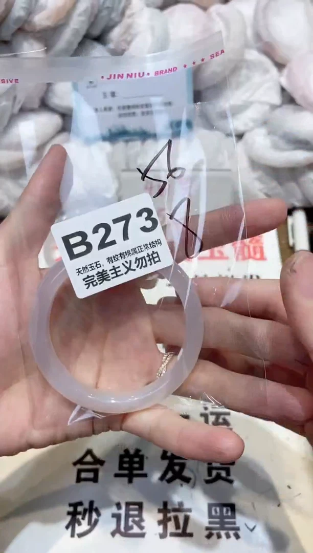 手镯玛瑙/玉髓未镶嵌56