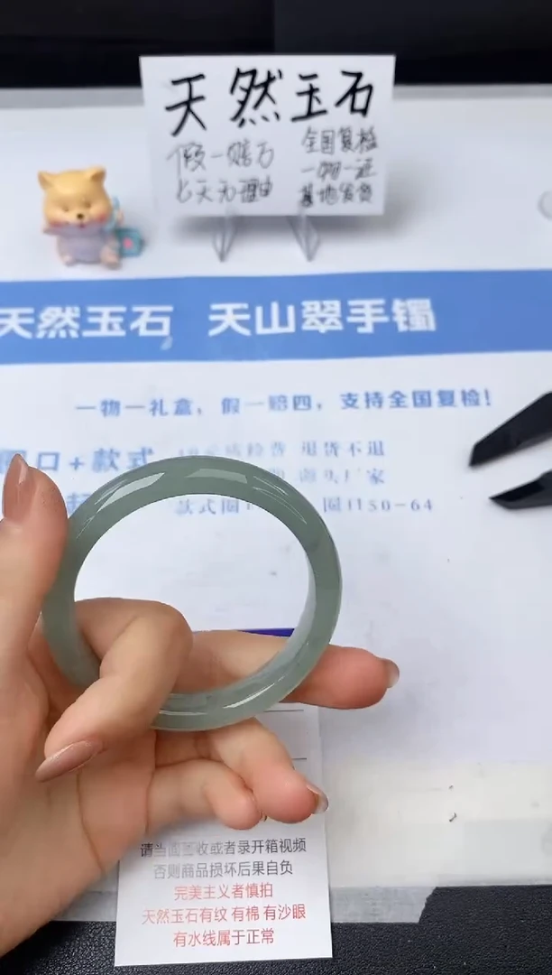 【闪购商品】石英质玉手镯未镶嵌s114-DC53
