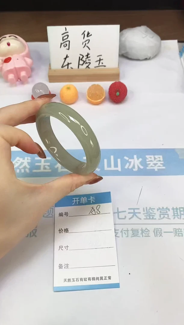 未镶嵌手镯石英质玉A8  56.0