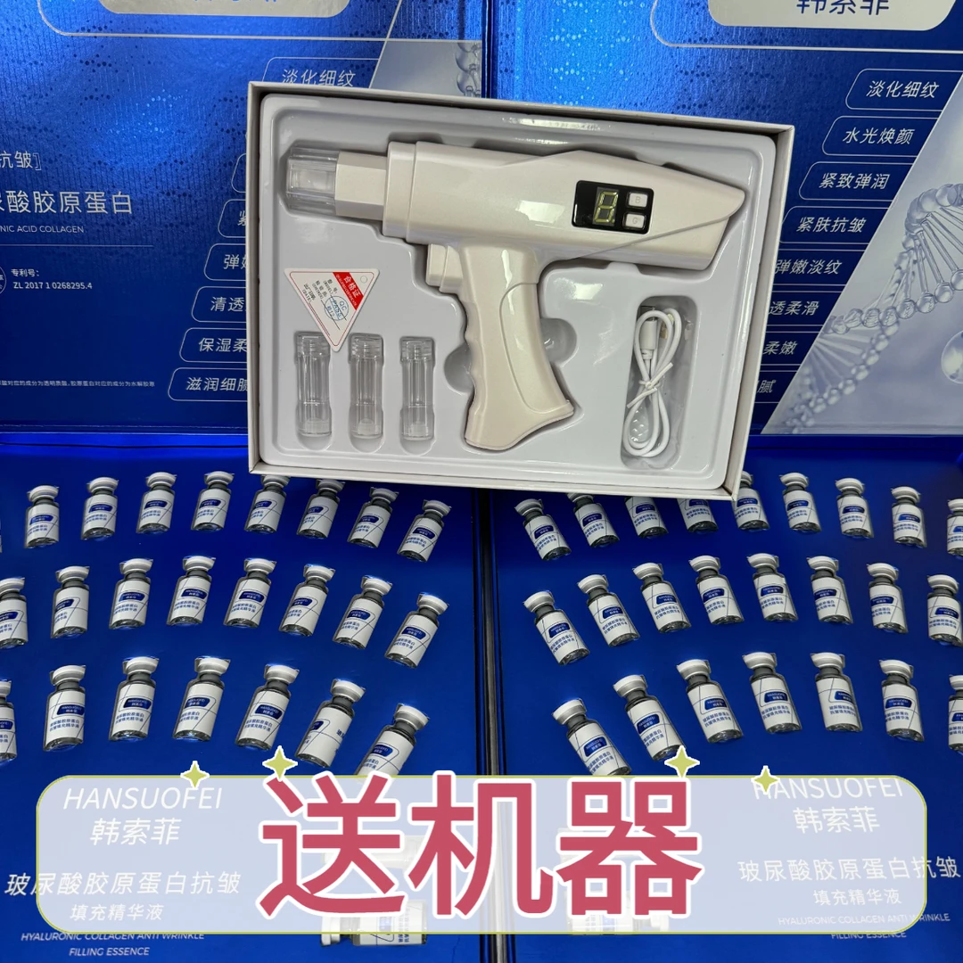 【2盒56瓶+送水光枪】胶原蛋白抗皱精华+水光导入仪（美容院同款）