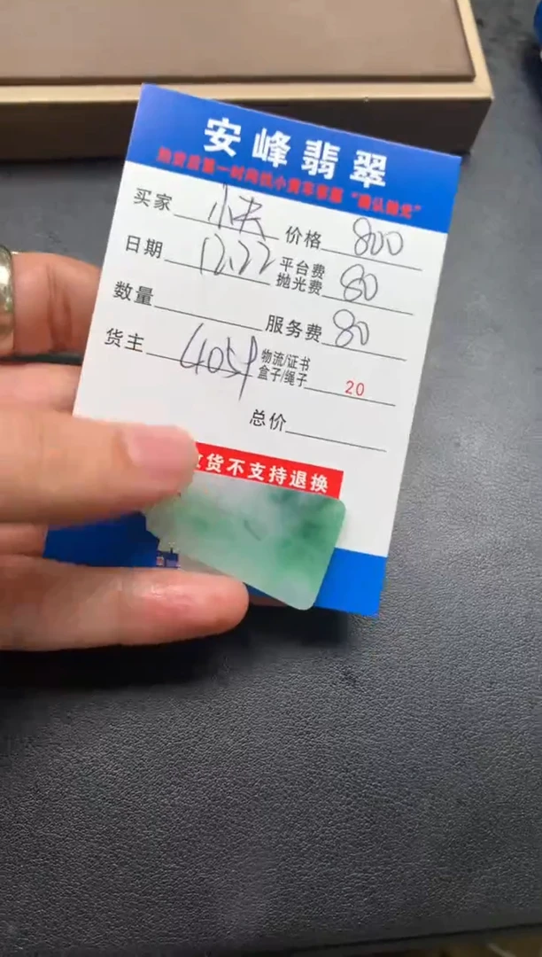 未镶嵌定制翡翠快*SYD184302