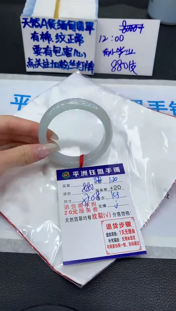 【闪购商品】翡翠手镯未镶嵌11111111111