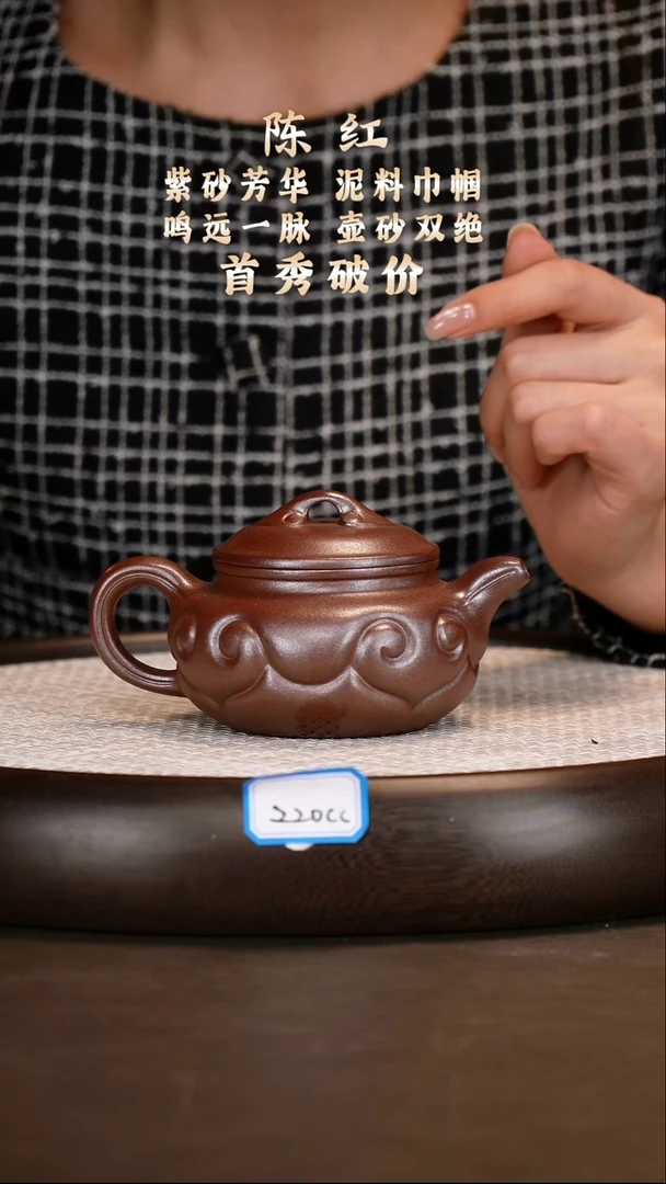 茶壶紫砂【陈红】红金砂底槽清仿古如意   260CC