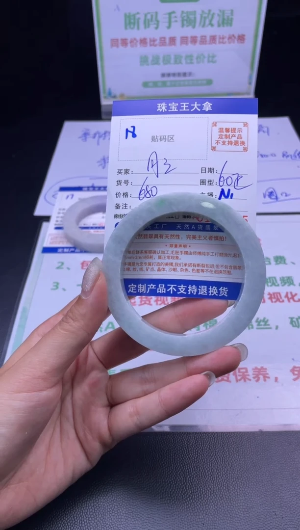 未镶嵌手镯定制翡翠月**曦手镯