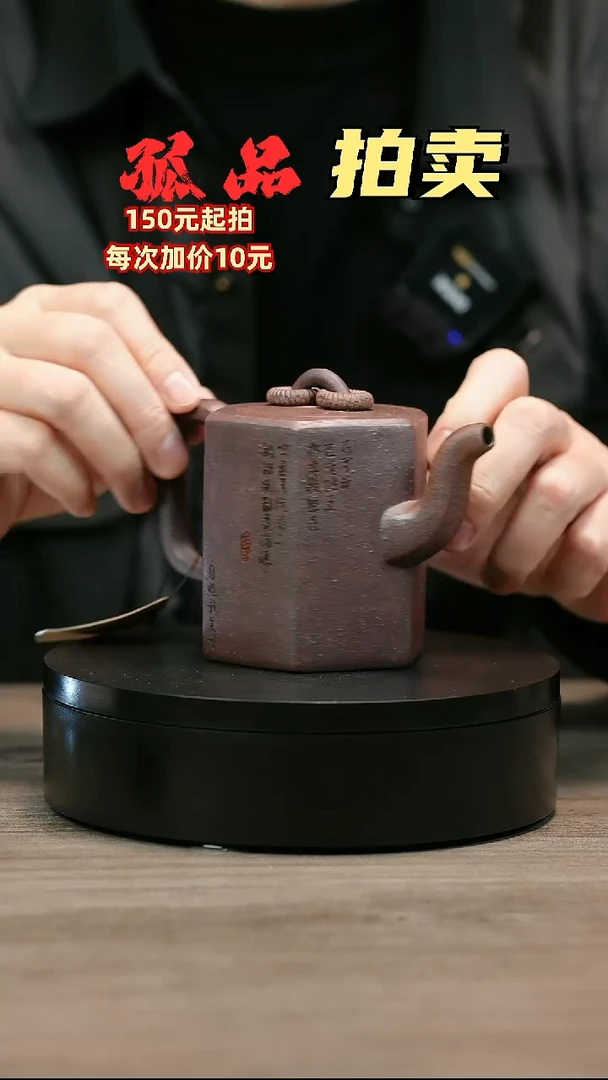 茶壶紫砂用****5H2461王芳柴烧六方双圏