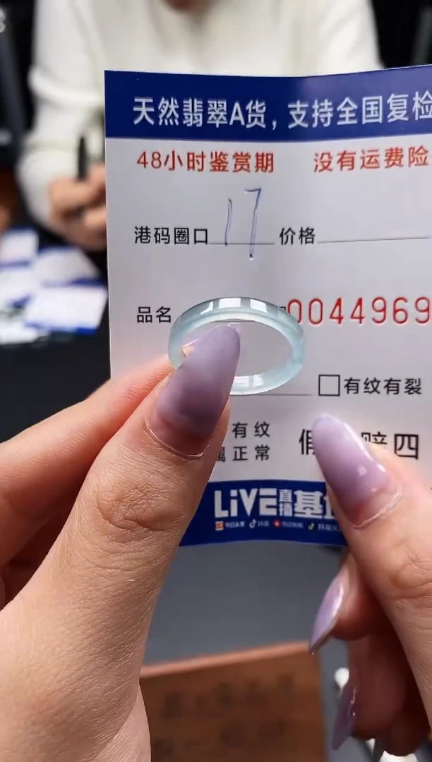 未镶嵌戒指翡翠天然A货翡翠4969