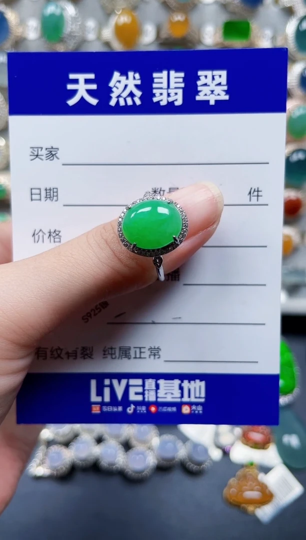银S925镶嵌戒指翡翠162