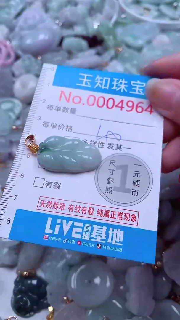 吊坠(不含链)未镶嵌翡翠4964