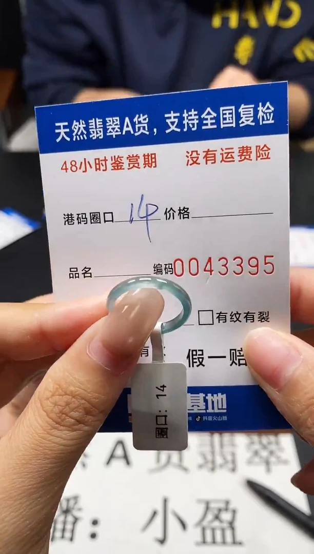 未镶嵌戒指翡翠天然A货翡翠3395