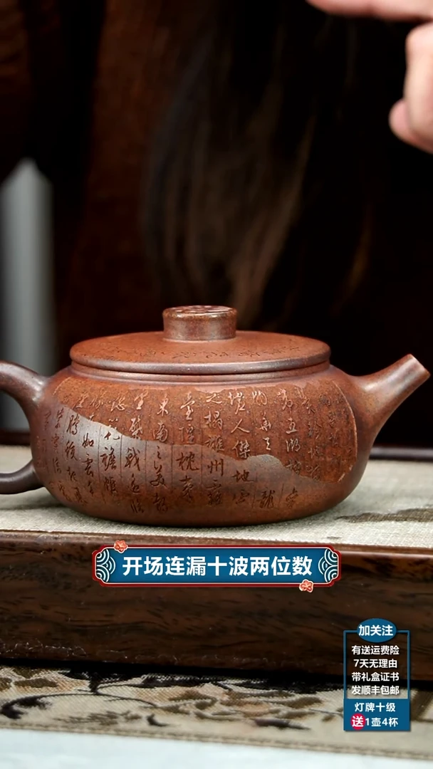【闪购商品】紫砂茶壶顾建华天星泥柴烧滕王阁序扁韵260CC