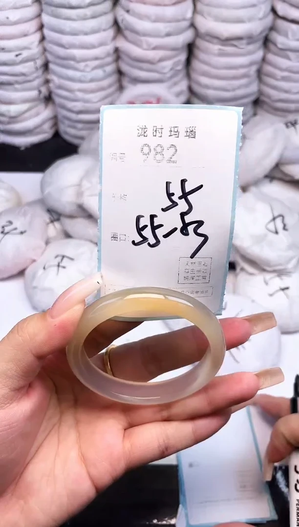 手镯玛瑙/玉髓未镶嵌982