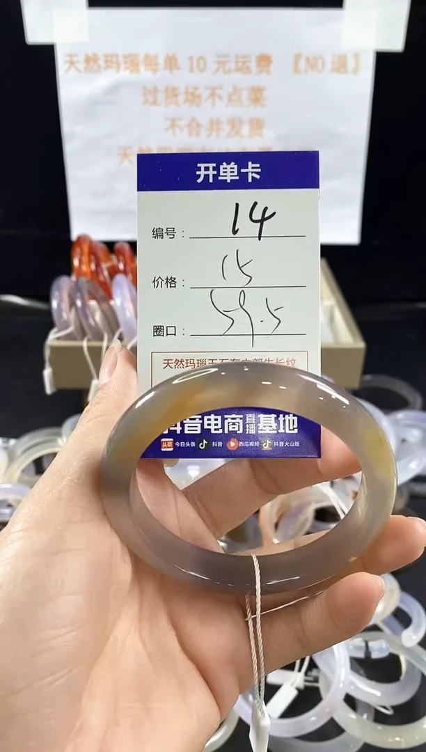 玛瑙/玉髓手镯未镶嵌14