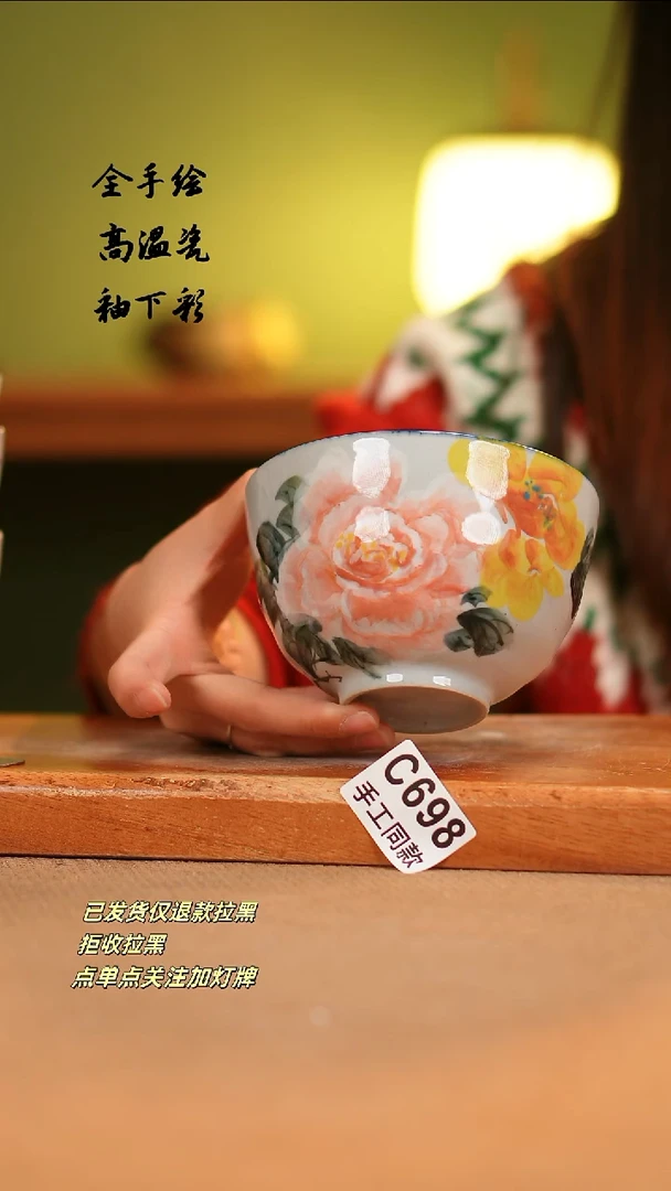 【闪购商品】其他C698陶然集器瓷器