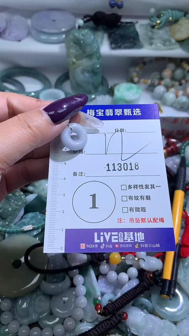 吊坠(不含链)未镶嵌翡翠12