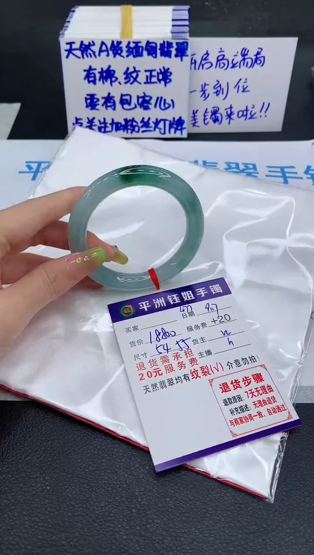 未镶嵌手镯翡翠1
