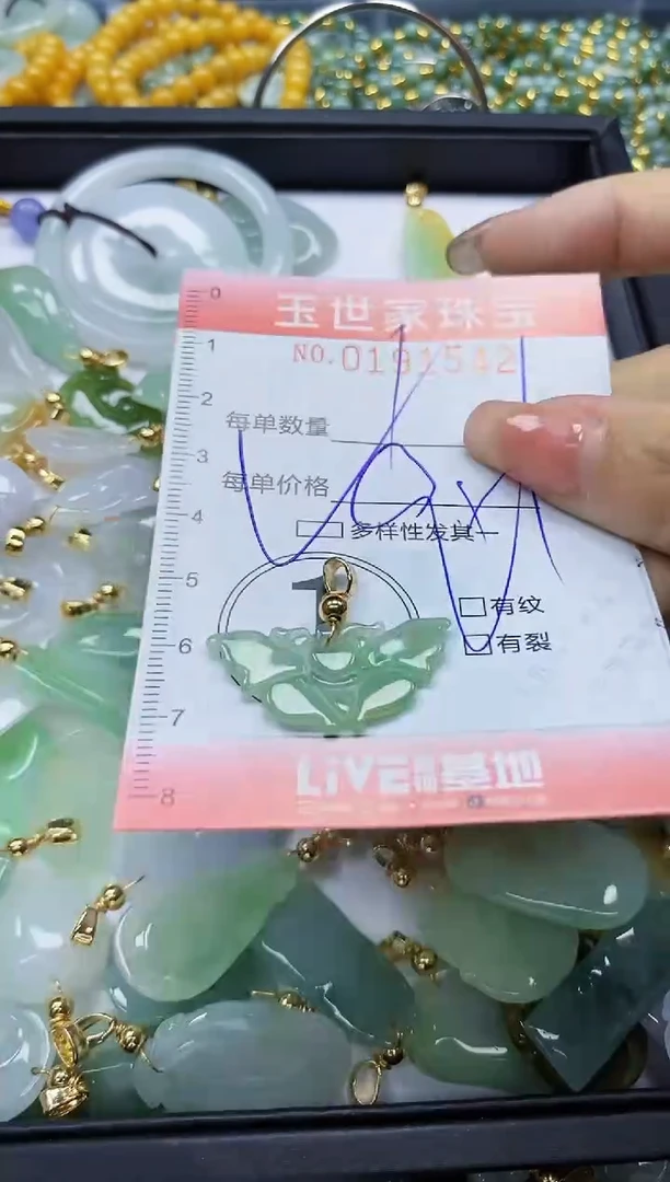【闪购商品】翡翠颈饰未镶嵌闪购0191542多样性发其一