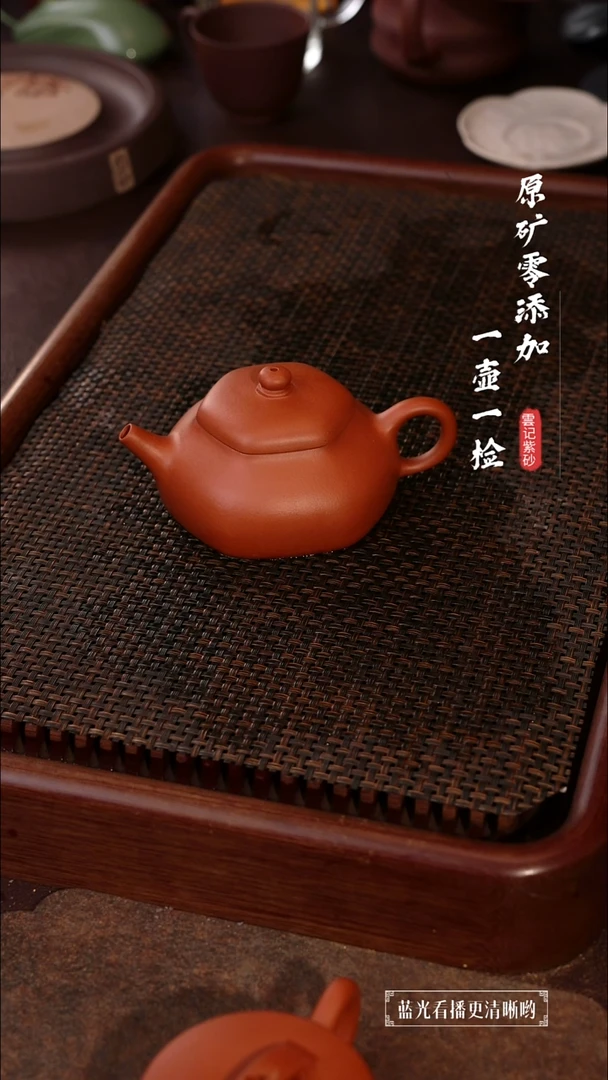 茶壶紫砂原矿零添加黄龙山朱泥六方静乐 微瑕