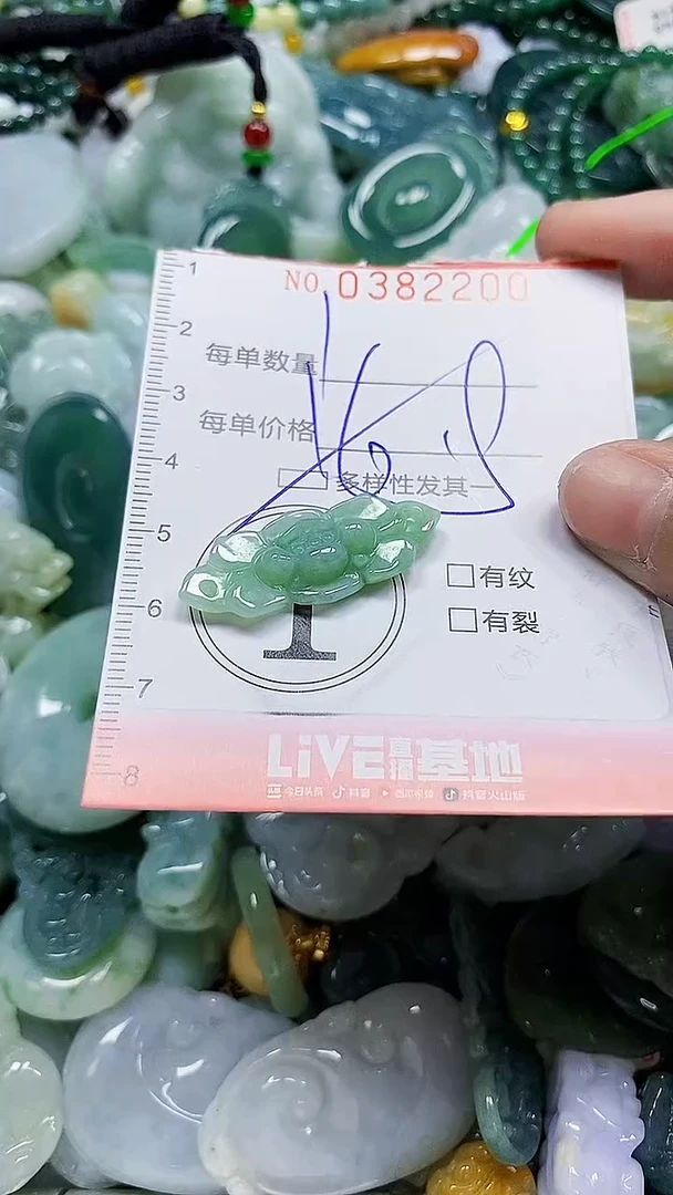颈饰未镶嵌翡翠闪购0382200多样性发其一