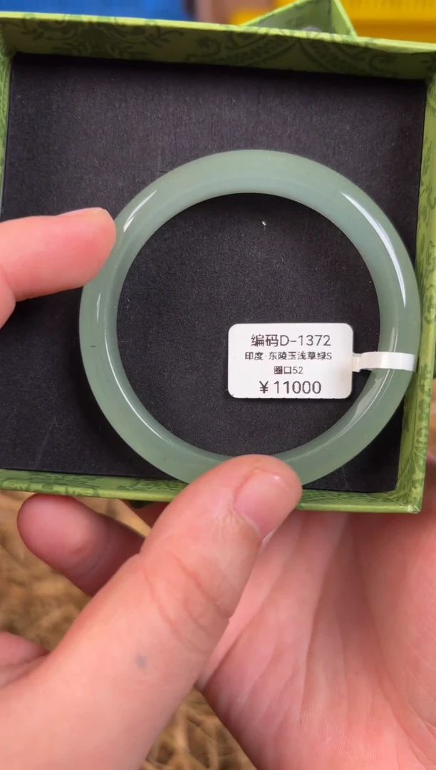 未镶嵌手镯石英质玉编号D-1372