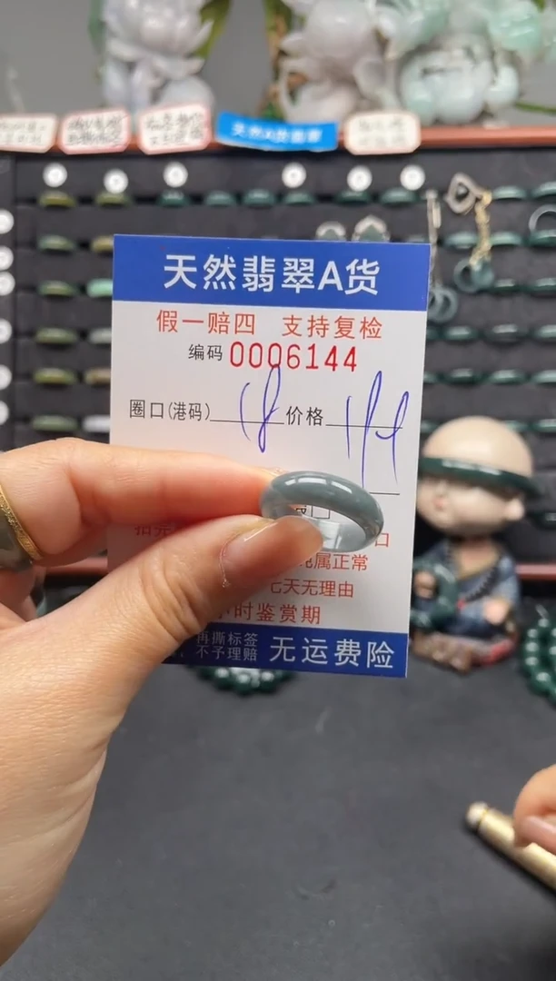 未镶嵌戒指翡翠18*6144