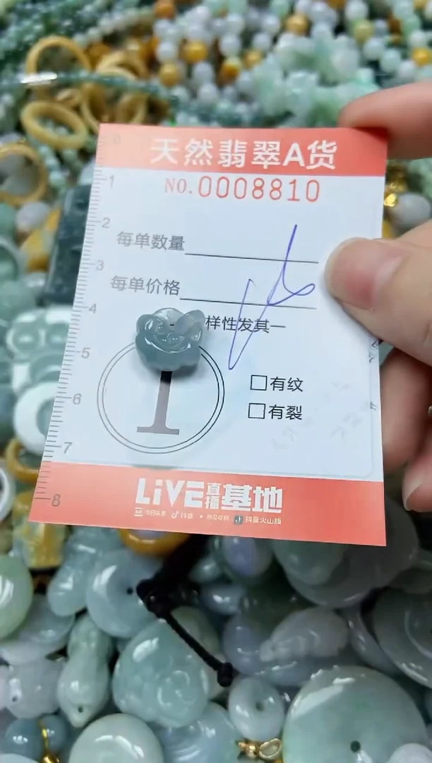 翡翠未镶嵌颈饰闪购0008810