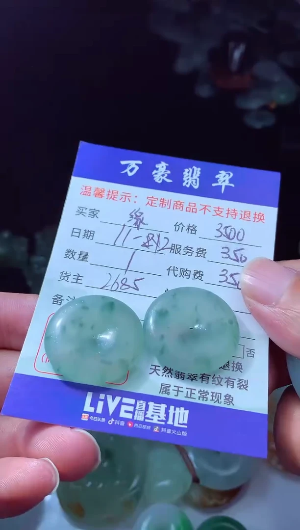 未镶嵌定制翡翠缘翡翠毛货定制206229