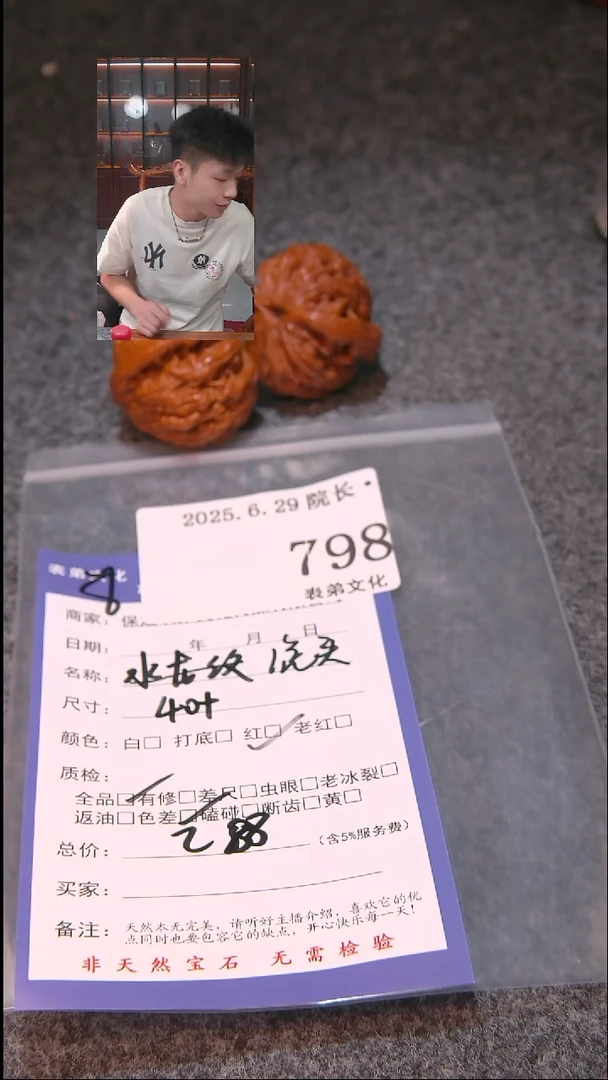 文玩核桃把件G*_虎头798表弟文化