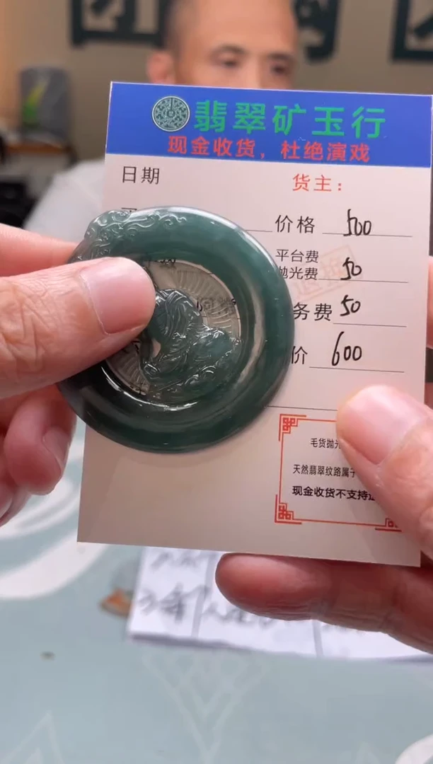 未镶嵌定制翡翠转****春-毛货-不退不换