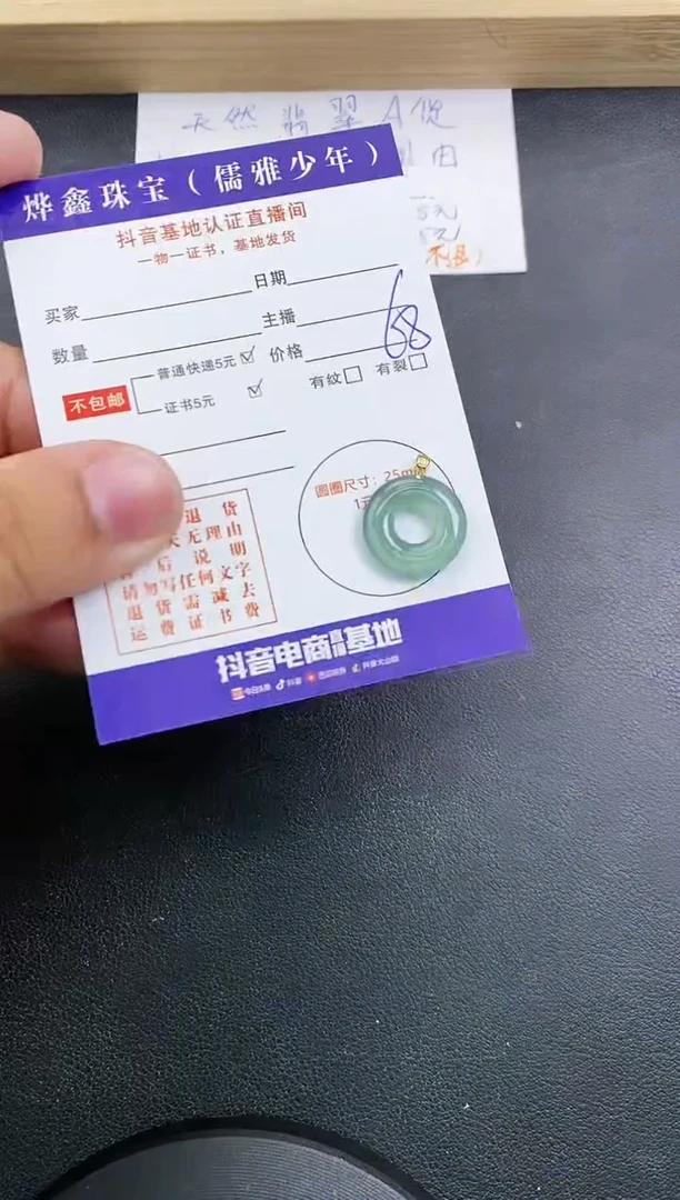 【闪购商品】翡翠颈饰18K金镶嵌天然翡翠A货吊坠（多样性发货）赠皮绳