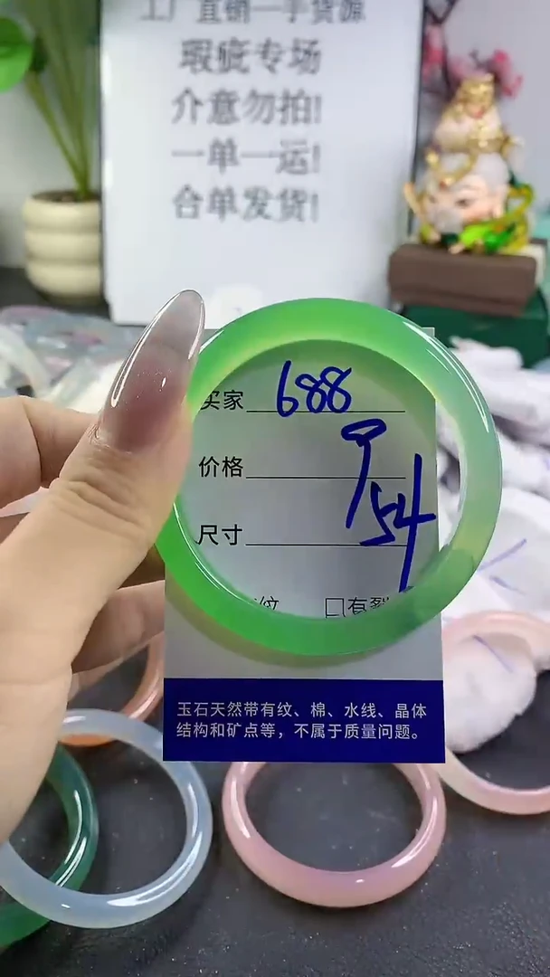 手镯玛瑙/玉髓未镶嵌688