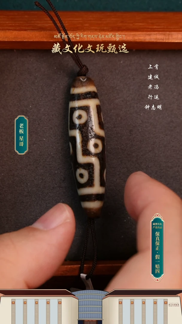 【闪购商品】玛瑙/玉髓颈饰未镶嵌老冯九眼51.8*13