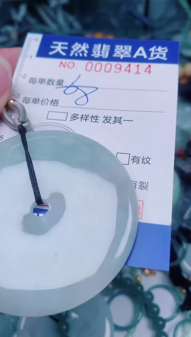 颈饰未镶嵌翡翠00009414